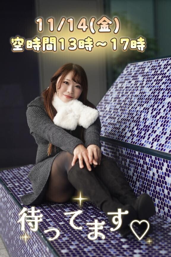 明日の空き時間