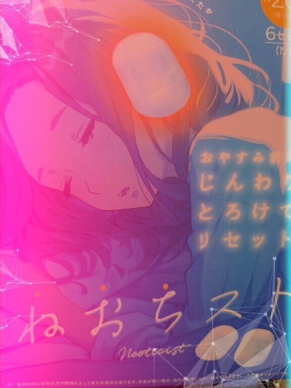 寒いから耳もぬくぬくしたい