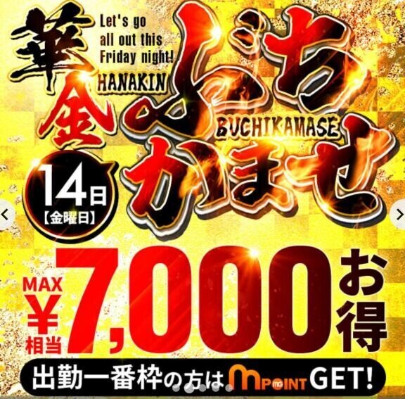 最大¥7,000-off