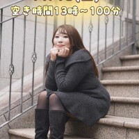 空き13時〜100分まで