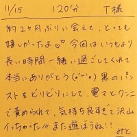 11/15 120分 T様