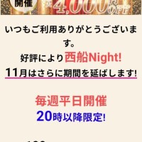 【イベント情報】かなは、11/21(金)20時～ラストまで