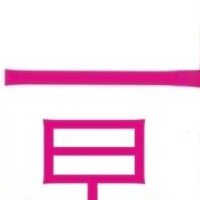 お尻も割れてるし（＾∇＾）早苗も割れる