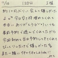 11/16 120分 I様