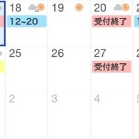 シフトandご予約状況