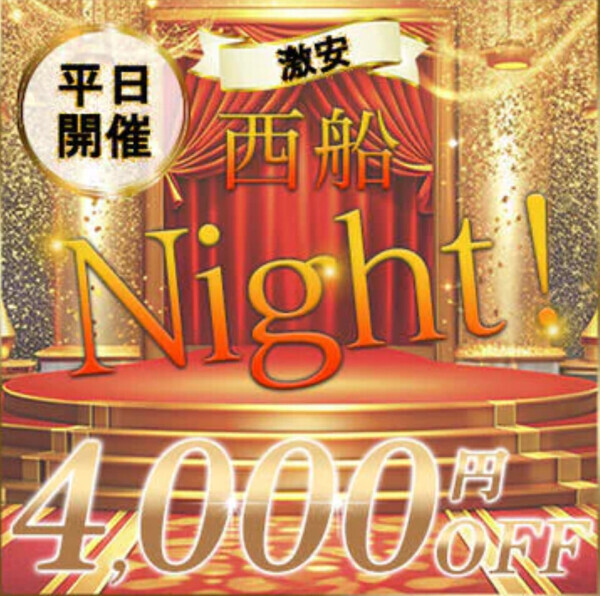 平日限定‎⭐️