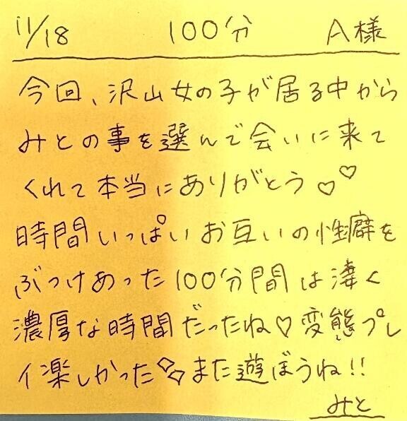 11/18 100分 A様