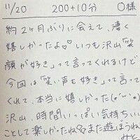 11/20 200分＋10分延長 O様