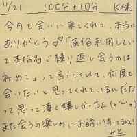 11/21 100分＋10分延長 K様