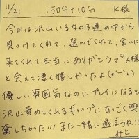 11/21 150分＋10分延長 K様