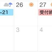 12月の予定もありがとう♡♡