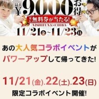 くじ引きしません？