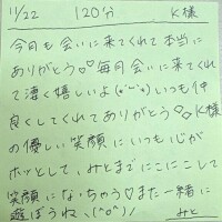 11/22 120分 K様