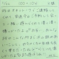 11/22 100分＋10分延長 K様