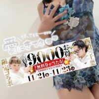 コラボイベント最終日❢❢