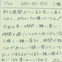 11/23 300分＋延長40分 I様