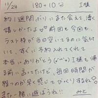11/24 180分＋延長10分 I様
