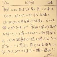 11/26 100分 K様