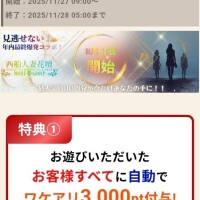 イベント11時から出勤します♡