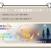 本日27日(木)イベント★