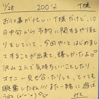11/28 200分 T様