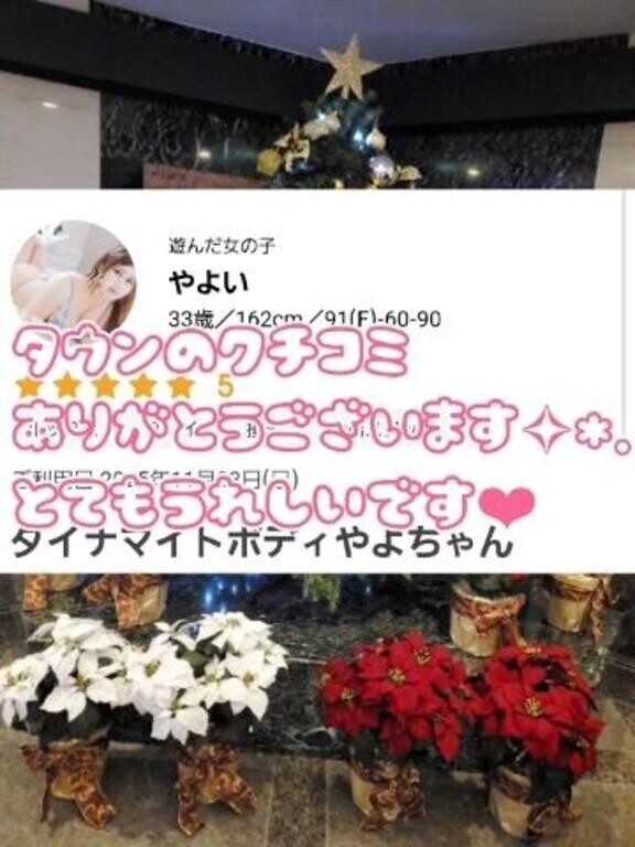 口コミ感謝申し上げます