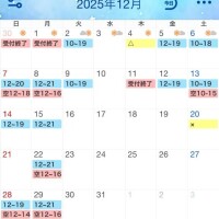 明日以降♡ご予約状況