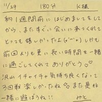 11/29 180分 K様