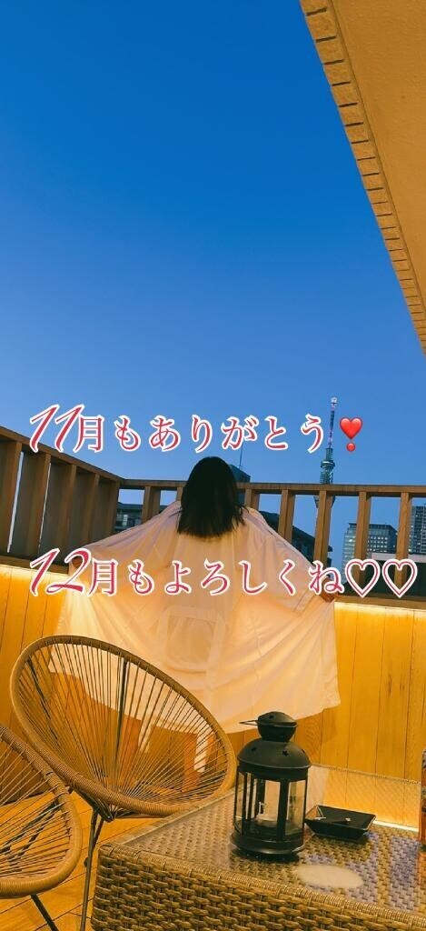 11月もありがとう