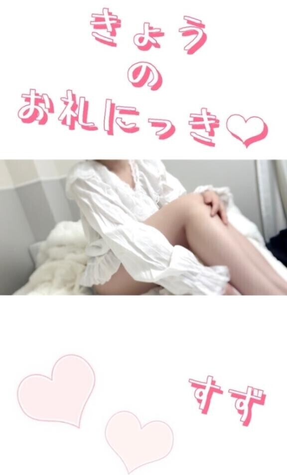 今日のお礼その1