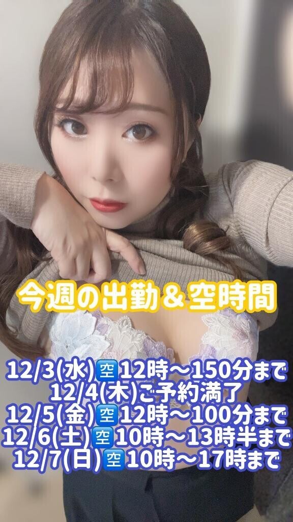 【訂正】今週の出勤時間と時間