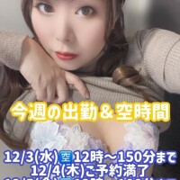 【訂正】今週の出勤時間と時間