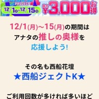 イベント情報　すごいのが！！みたい