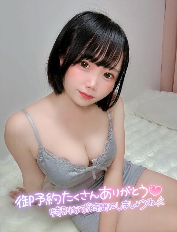 次の予約までありがとう