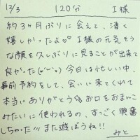 12/3 120分 I様