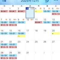 ご予約ありがとう