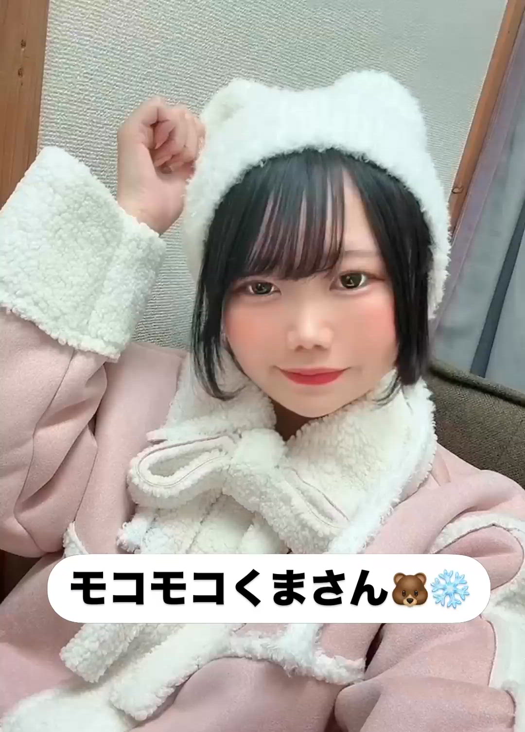 今日はお休みだから…