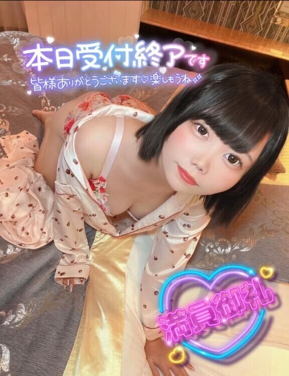 完売・受付終了