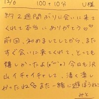 12/6 100分＋延長10分 U様