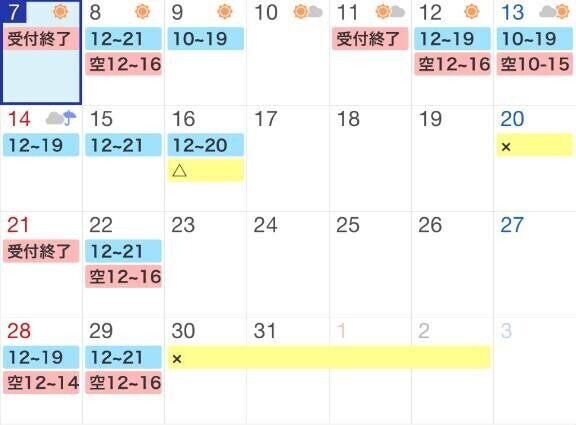 シフトandご予約状況