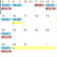 シフトandご予約状況