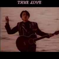 君だけをみつめて〜