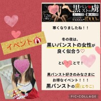 12/12と12/13出勤のイベントは