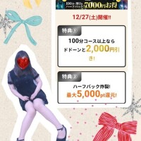 12/27(土)のイベントDay年末大盤振る舞い