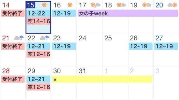 シフトandご予約状況✎☡