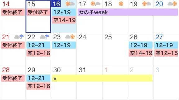 嬉しい年末のご予約