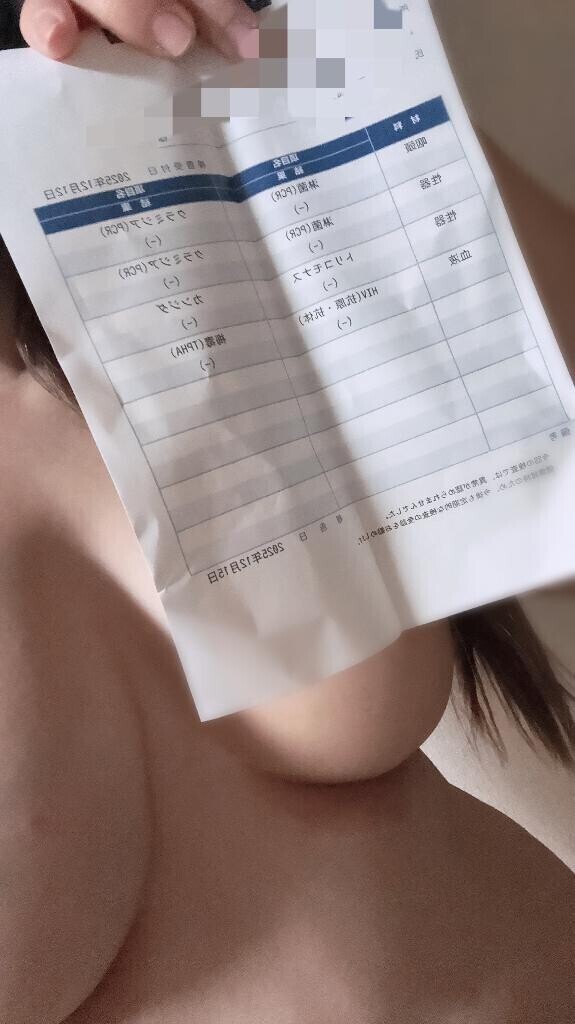 安心安全えろ活杏濡