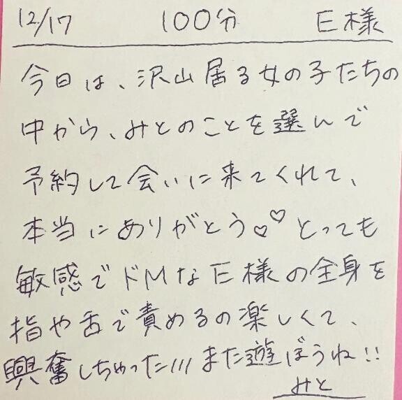 12/17 100分 E様