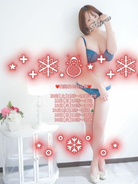 出勤日お知らせ