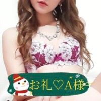 お礼ご自宅のA様へ